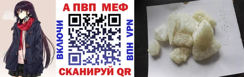Купить  Бердск  Alpha PVP VHQ 