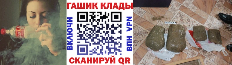 Купить где  Бердск  ГАШ hashish