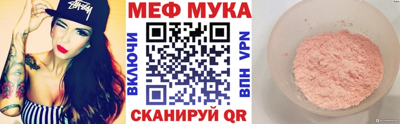 МЕФ мяу мяу  Купить закладки  Бердск
