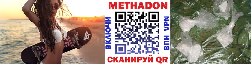 Купить закладки  Бердск  МЕТАДОН VHQ 