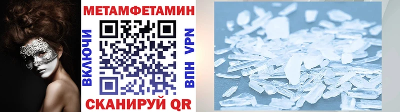 Купить закладки  Бердск  МЕТАМФЕТАМИН Methamphetamine 