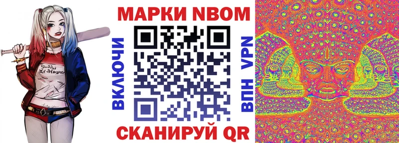 Наркотические марки 1500мкг  Купить где  Бердск 